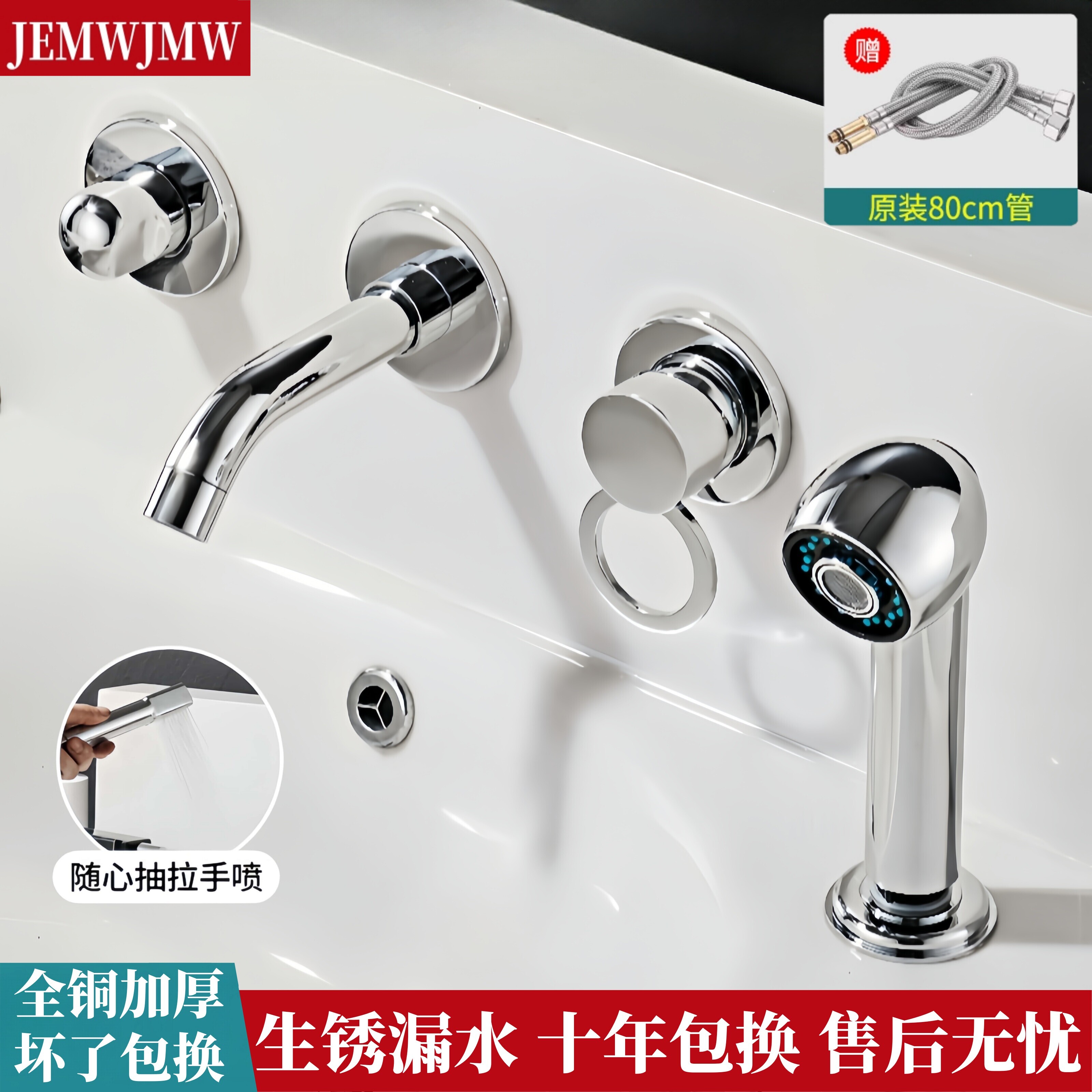 分体入墙式全铜抽拉洗脸盆水龙头冷热四件套三孔面盆洗手池浴室柜