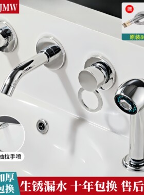 四件套龙头全铜入墙式脸盆龙头