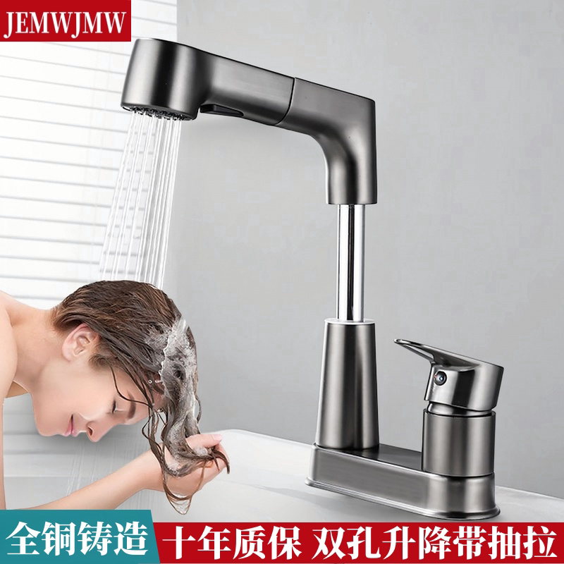 双孔冷热水龙头分体抽拉式洗头床卫生间台盆洗脸盆面盆龙头可升降
