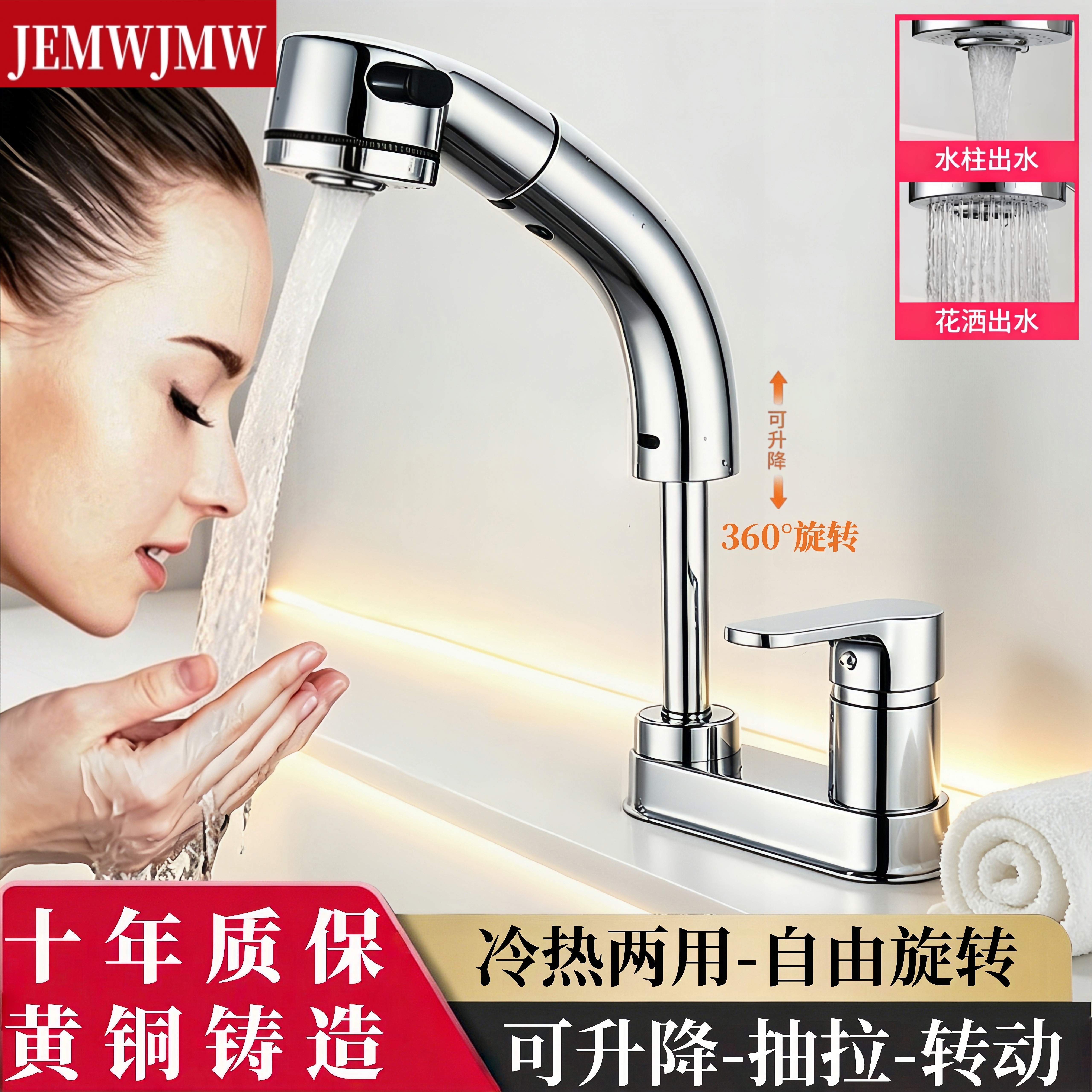 双孔抽拉式面盆冷热水全铜龙头三孔台盆洗脸盆龙头可升降伸缩洗头