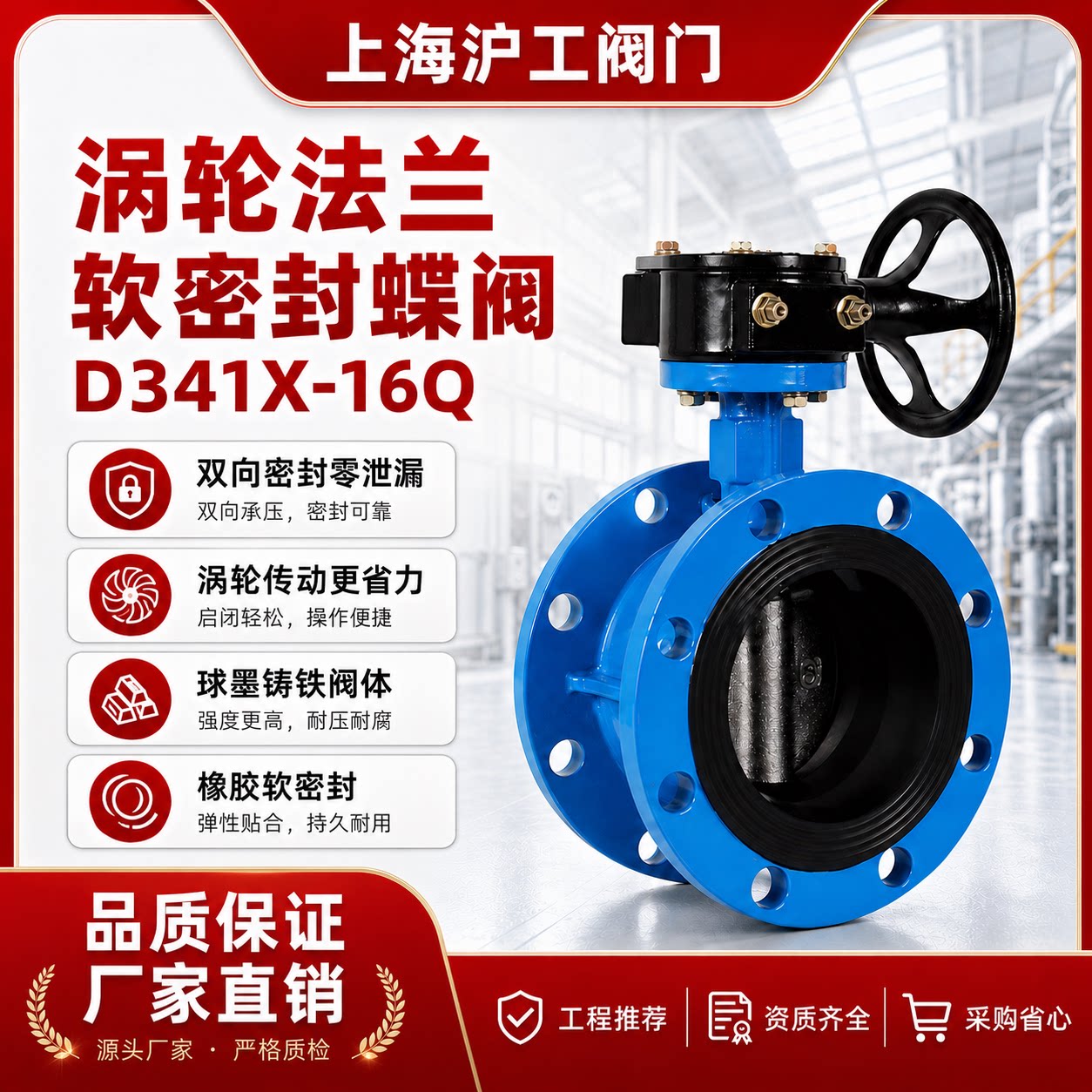 上海开维喜阀门 沪工精工 蝶阀涡轮法兰 D341X-16Q DN40~DN500