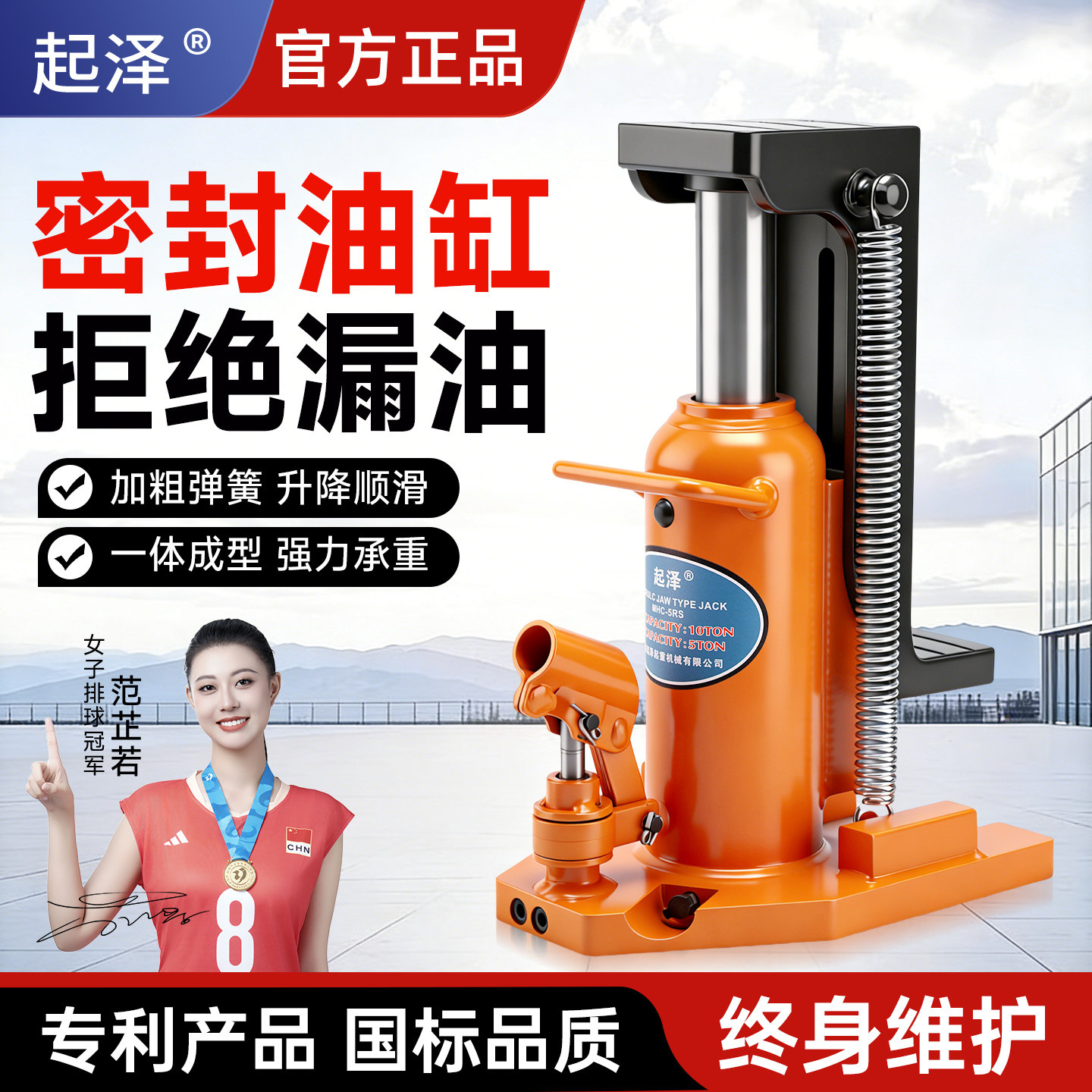 起泽爪式液压千斤顶手摇立式卧式