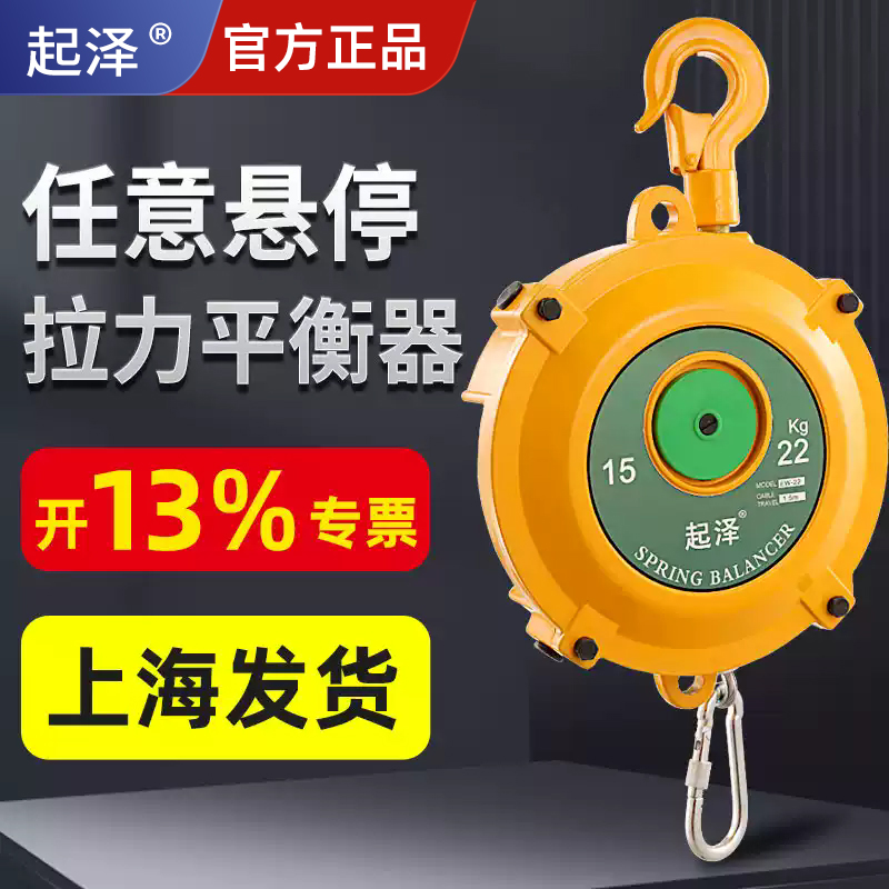 起泽工业弹簧平衡器拉力器自锁伸缩吊葫芦塔式平衡吊悬停起重吊机