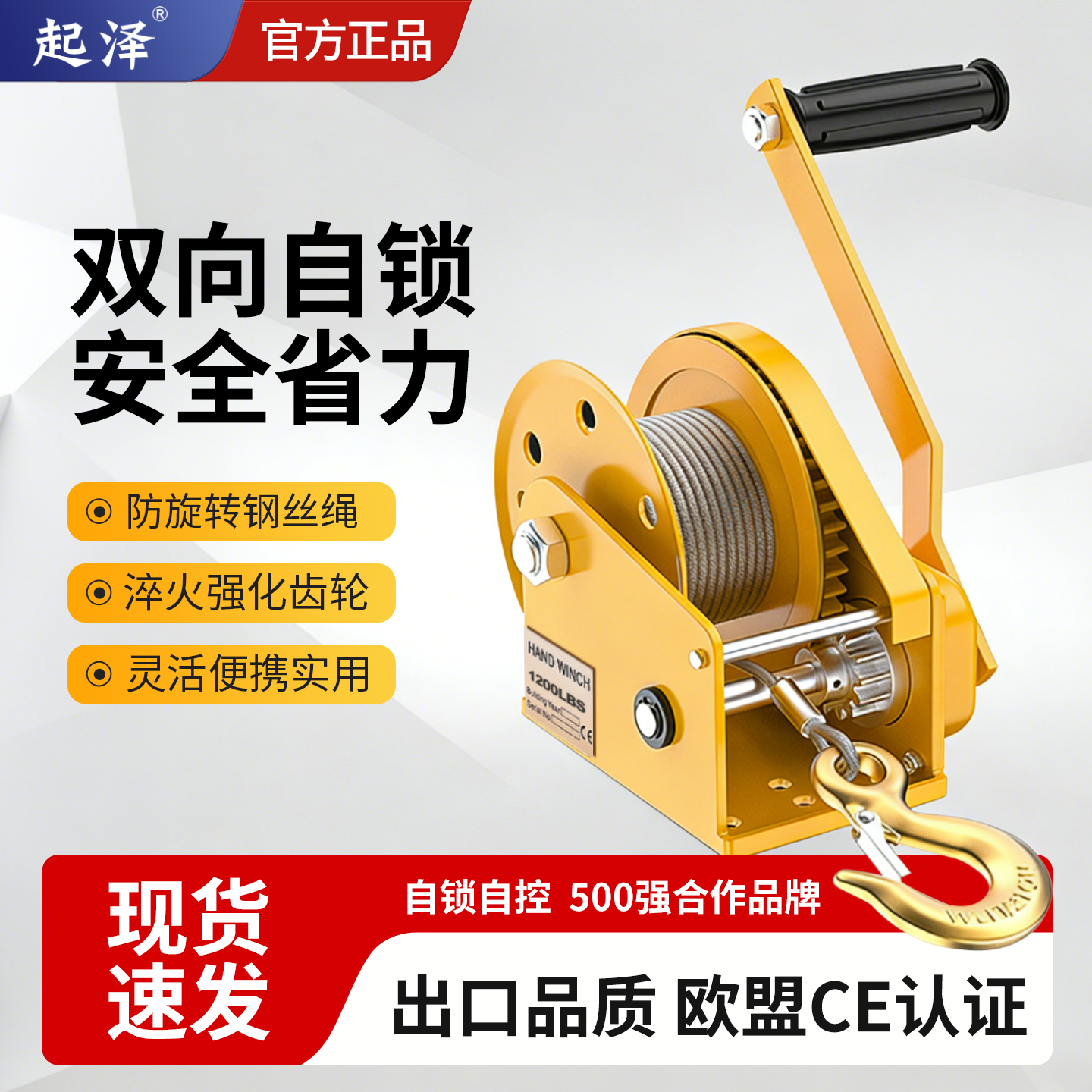 双向自锁手摇绞盘升降1/2吨吊机