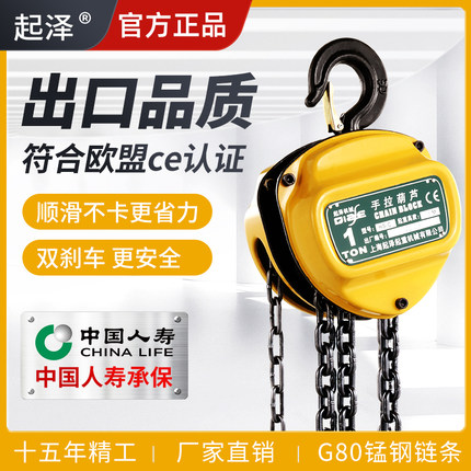 起泽手拉葫芦倒链1/2/3吨5t吊葫芦吊钩小型手动手摇型起重紧线器