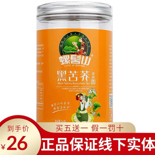 环太螺髻山黑苦荞茶麦香型四川大凉山正品全胚罐装360g瓶装荞麦茶