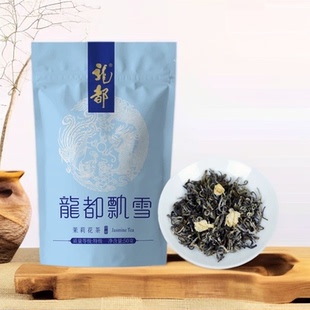 龙都飘雪茉莉花茶特级50g浓香型静雅飘雪四川特产盖碗茶袋装口粮