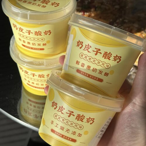 紫光园奶皮子酸奶自制奶皮子酸奶北京特产酸奶美食【顺丰包邮】