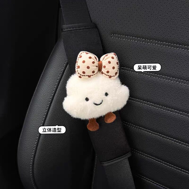 可爱云朵汽车安全带护肩套车内保险带装饰用品防磨衣服四季通用女