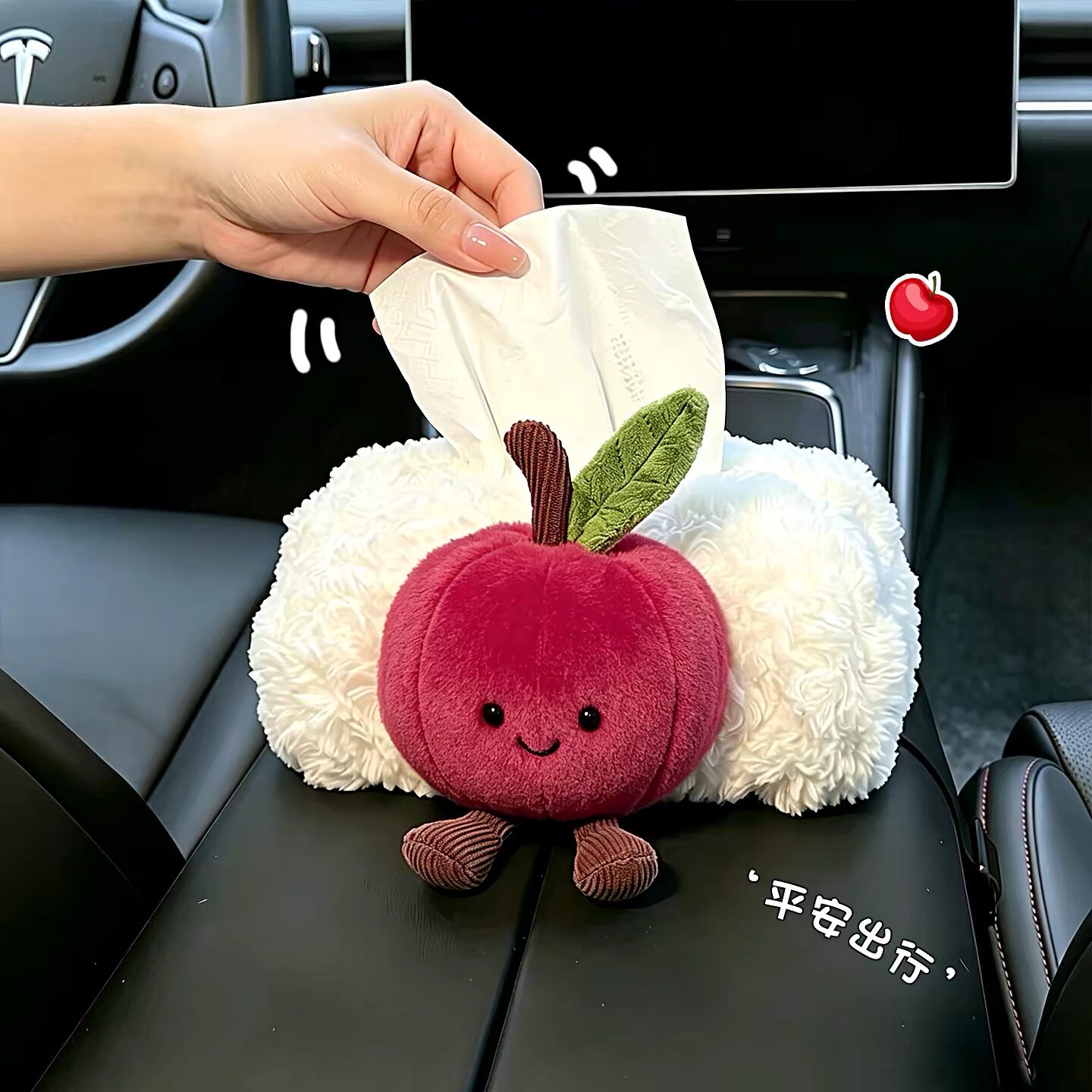 可爱毛绒苹果车用纸巾盒车载抽纸袋治愈软萌车内装饰祝福平安好物