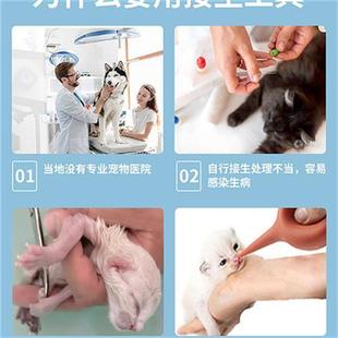 猫咪接生包宠物生产工具包狗猫怀孕用品待产包套装 母猫备产包全套