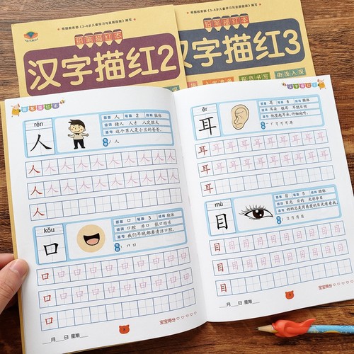 32页/本 全套3本