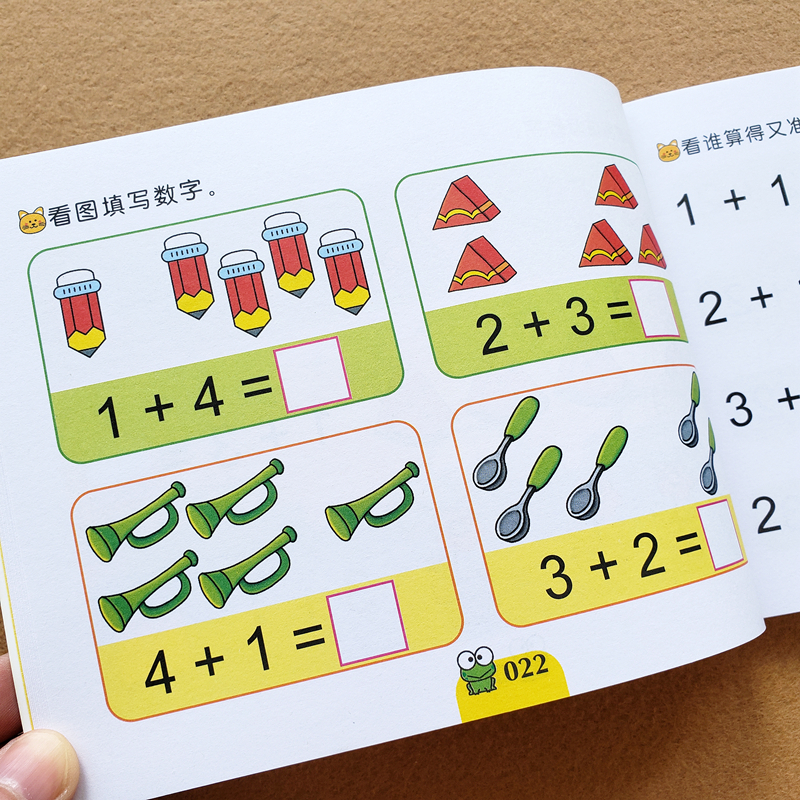 幼儿园学前数学口算题5-10-20