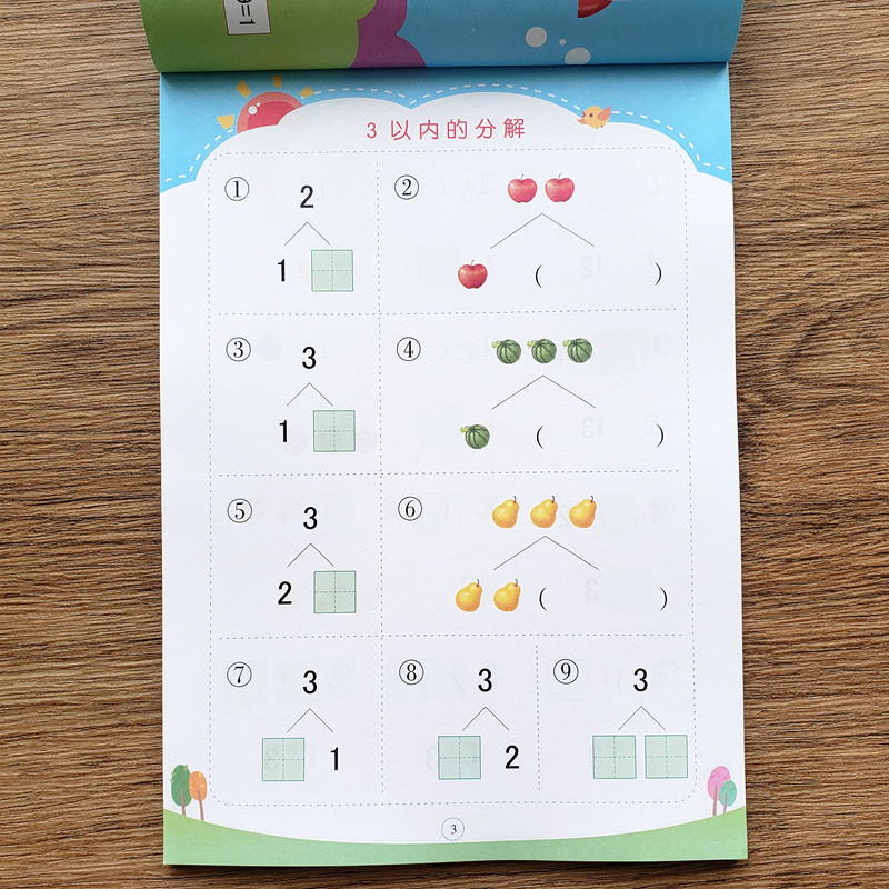 幼小衔接数学10以内分解组成数字拆分组合训练幼儿园学前班算术题