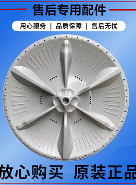 美的全自动MB80C10M洗衣机波轮转盘水叶涡轮圆底座内筒配件37.5cm