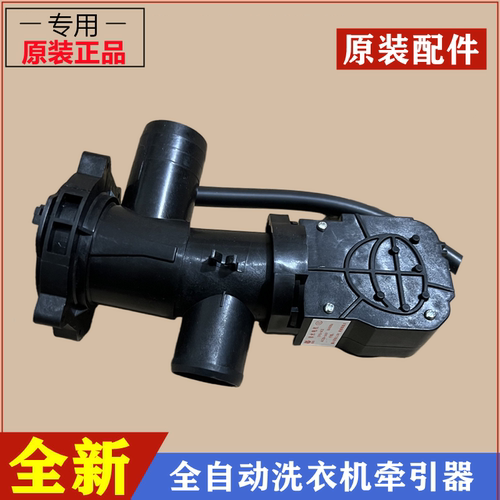 美的MG90V130WDX滚筒排水阀电机