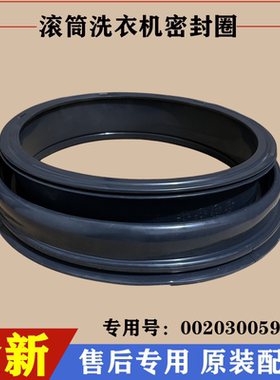 适用海尔滚筒洗衣机EG8012B29WI门密封圈橡皮垫观察窗全自动配件