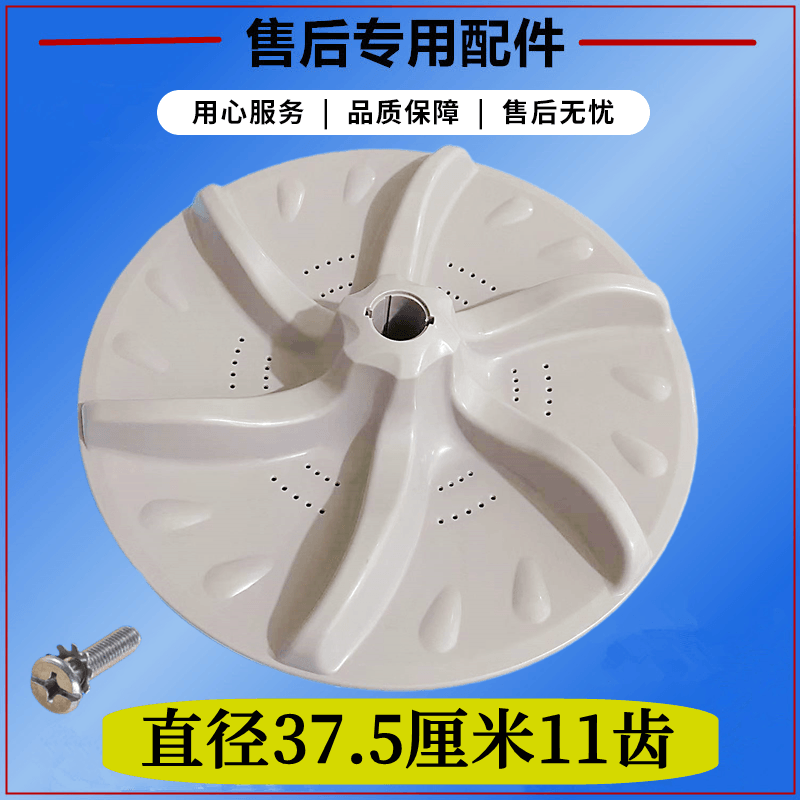 小天鹅波轮转盘洗衣机水叶圆底座