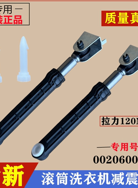 适用海尔EG80HB109G洗衣机减震器滚筒避振杆阻尼棒缓冲支撑脚配件