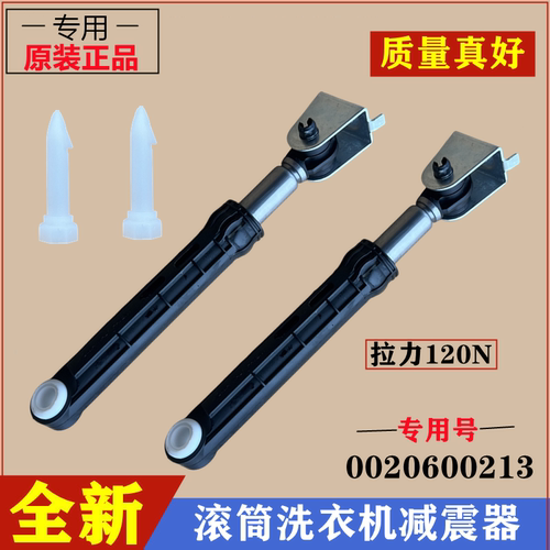 海尔XQG100-BX12637N滚筒减震器