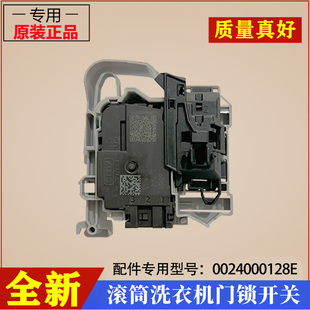 适用海尔EG100B209S洗衣机门锁滚筒门开关微延时电子安全门锁配件
