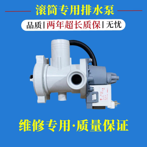 小天鹅TG70-1226E(S)排水泵牵引
