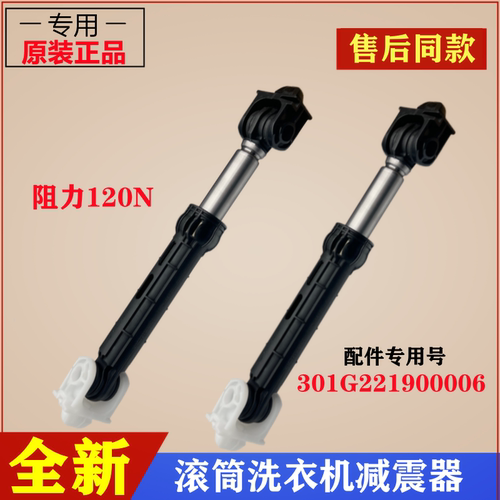 适用三洋DG-F100566BAHC洗衣机减震器滚筒避振杆阻尼脚抖动棒配件