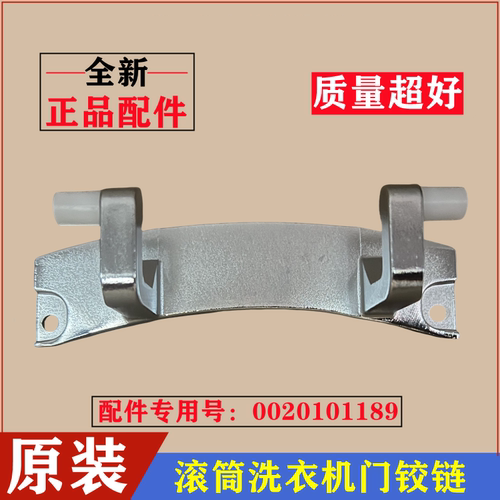 适用海尔EG9012B19SU1JD洗衣机门铰链合页滚筒玻璃门固定挂架配件
