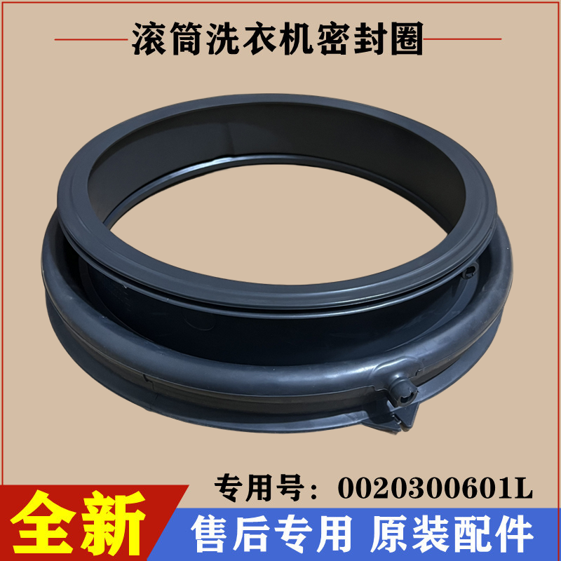 适用海尔EG10012B969S洗衣机密封圈滚筒门胶圈观察窗垫胶皮圈配件