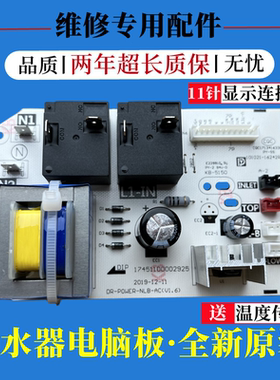 适用美的热水器电脑主板F50 F60 F80-21DMA-S(HEY)电源线路板配件
