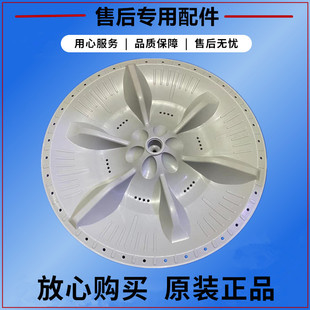 小天鹅洗衣机XQB60 3268G波轮转盘全自动水叶底盘涡轮盘配件33.5