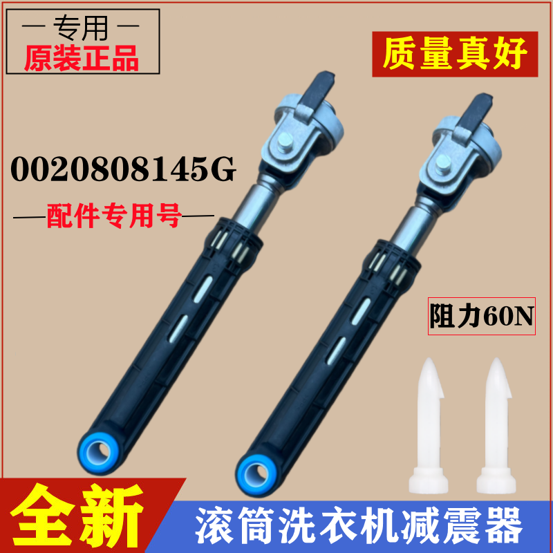 适用海尔XQG100-HBX12288洗衣机减震器滚筒避振杆阻尼抖动棒配件