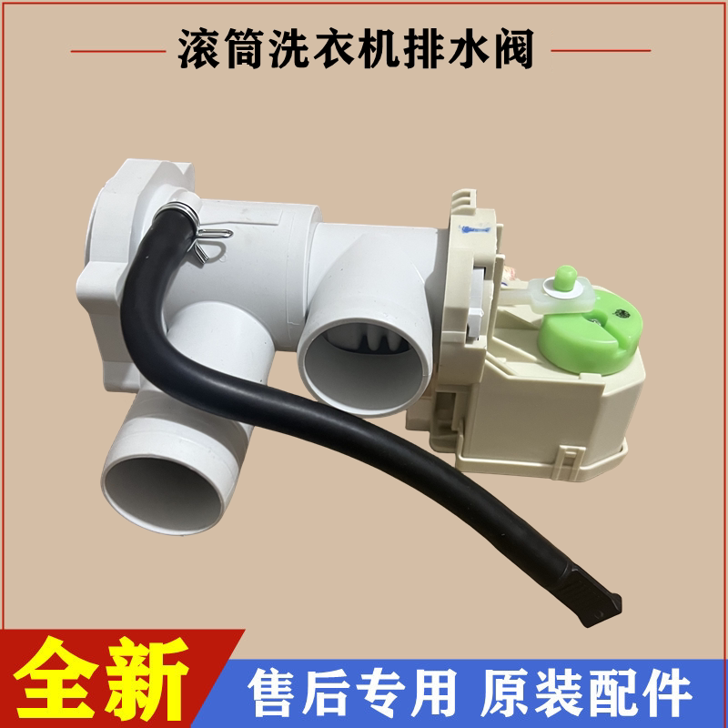适用海尔EG8012BX19S洗衣机排水阀马达滚筒抽水泵电机牵引器配件
