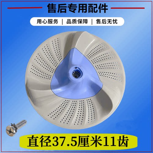 小天鹅TBM90Q688DCLG波轮转盘洗衣机圆旋转全自动涡轮盘配件37.5