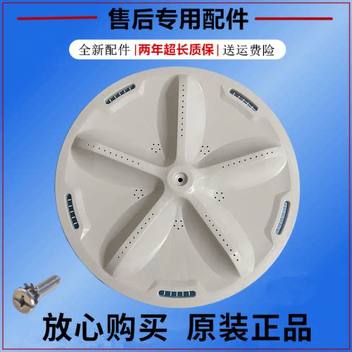 三洋帝度DB80577ES波轮转盘洗衣机圆旋转水叶底座全自动配件35.5