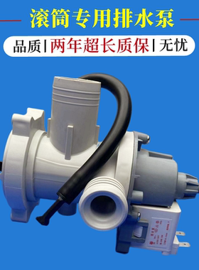 小天鹅滚筒TG60-1029ED(S)-1029E(S)排水泵洗衣机电机阀抽水配件