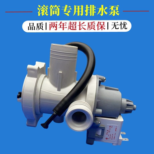 排水泵洗衣机电机阀抽水配件 小天鹅滚筒TG60 1029ED 1029E