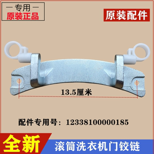 适配小天鹅TG70-1211DXS洗衣机门铰链合页滚筒门卡扣玻璃挂架配件