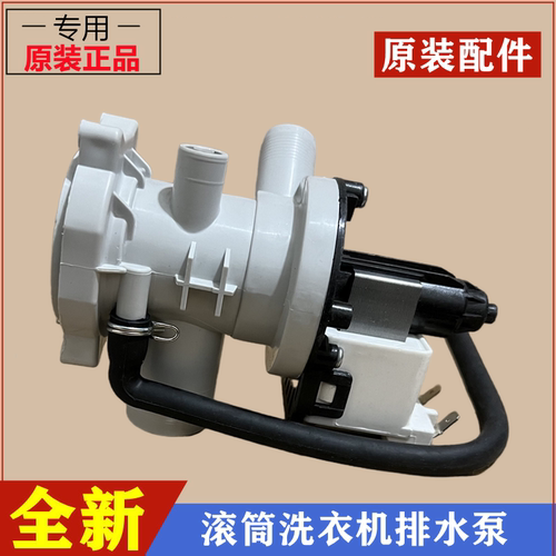 美的MG70-G2017洗衣机排水泵电机