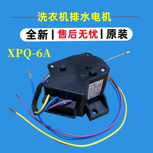 适用海尔XQB60 SP118洗衣机排水阀电机牵引器放水马达配件 S918