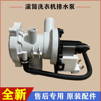 适用美的MD100VT13DS5洗衣机排水泵电机牵引器全自动水泵马达配件