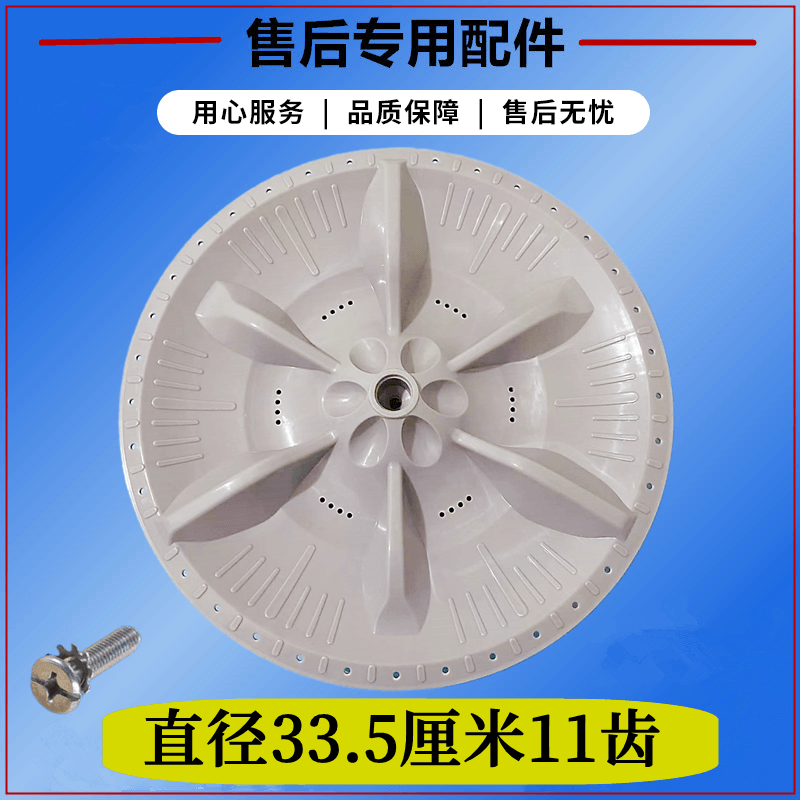 小天鹅XQB60-506G洗衣机波轮转盘