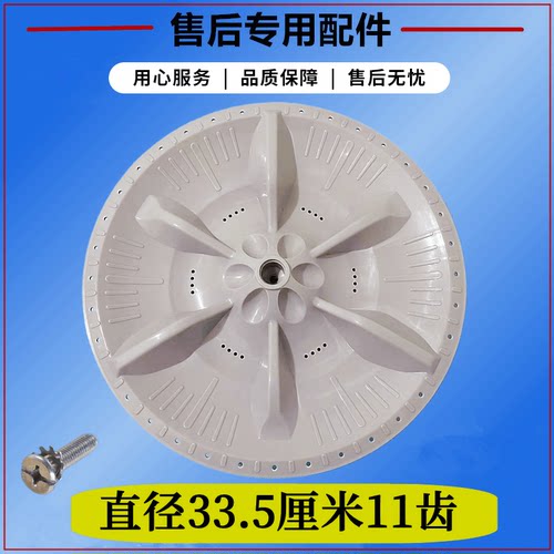 小天鹅XQB60-506G洗衣机波轮转盘