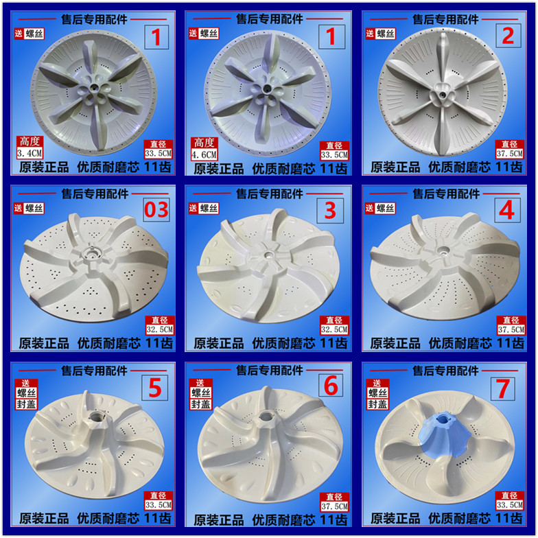 适用美的小天鹅洗衣机波轮转盘配件大全离合器涡轮圆底座水叶托盘