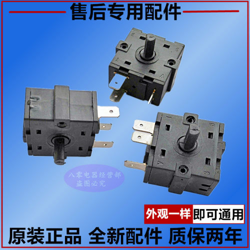 奥克斯电暖气取暖器3脚2档位开关油汀小太阳调档旋钮开关全新配件
