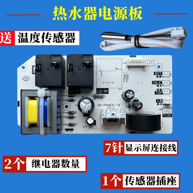 适用美的热水器F80-21B6电脑主板不加热电源板供电控制线路板配件-封面