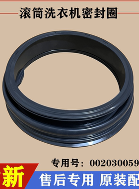 适用海尔G100628BKX12S洗衣机密封圈门胶圈滚筒观察窗橡胶垫配件