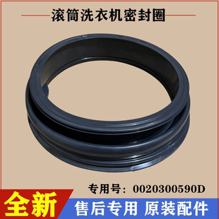 B816G 適用海爾XQG100 B916G洗衣機(jī)密封圈門(mén)觀察窗防水橡膠圈配件