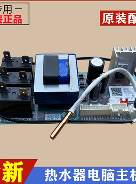 适用海尔ES60H/80H/50H-G1-T3(SE)热水器电源主板电脑线路板配件