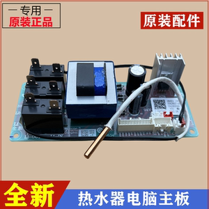 适用海尔热水器主板电源线路板0041800023 A电脑控制器不加热配件